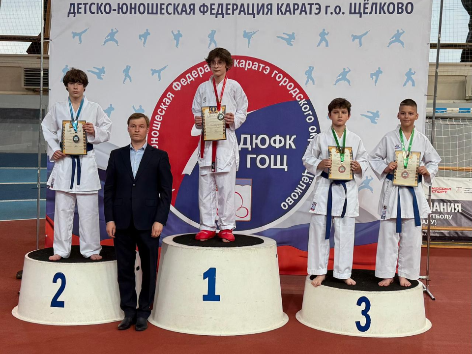 Электростальские каратисты выиграли межрегиональный турнир в Щелкове