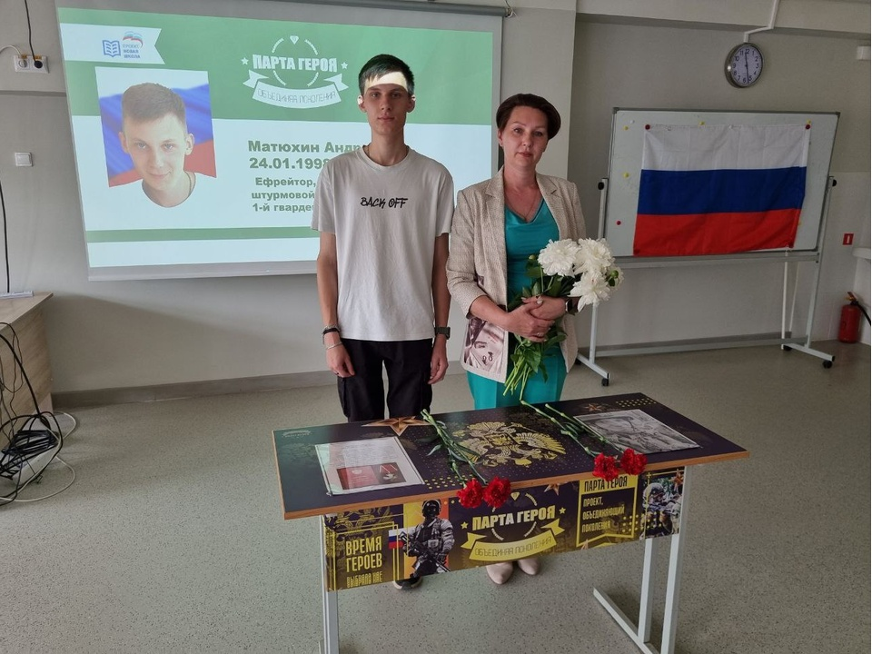 Парту Героя открыли в автомобильно-дорожном колледже Бронниц