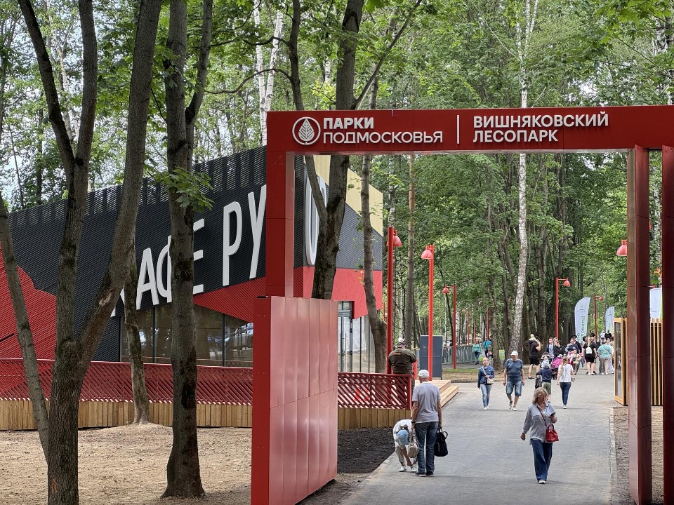 В День России в Балашихе открыли Вишняковский парк