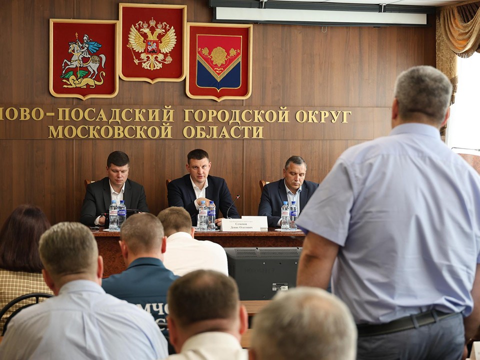 В Павловском Посаде обсудили ключевые направления развития инфраструктуры и безопасности