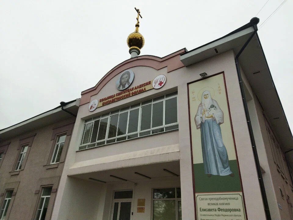 Филиал больницы святителя Алексия в Жуковском отметил трехлетие