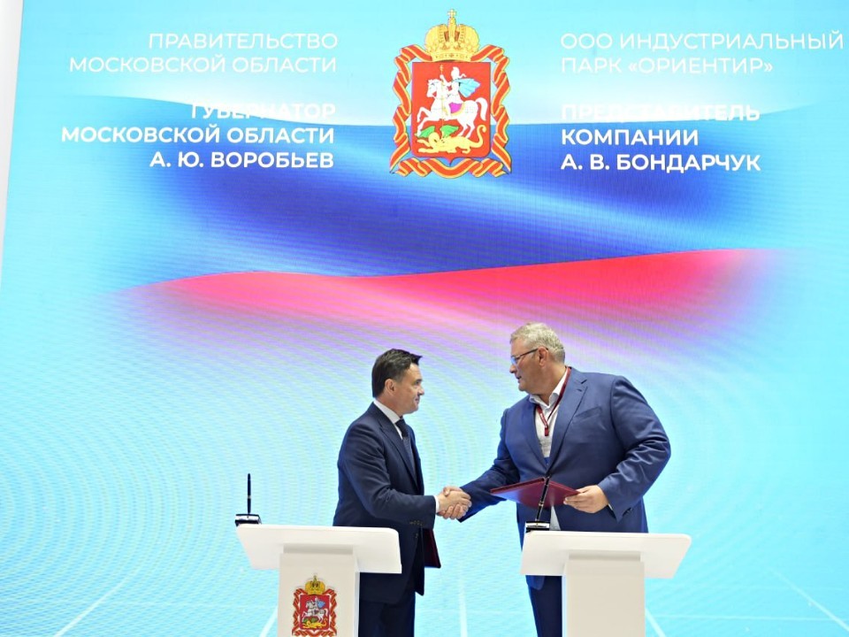 В Волоколамске построят индустриальный парк для высокотехнологичных компаний