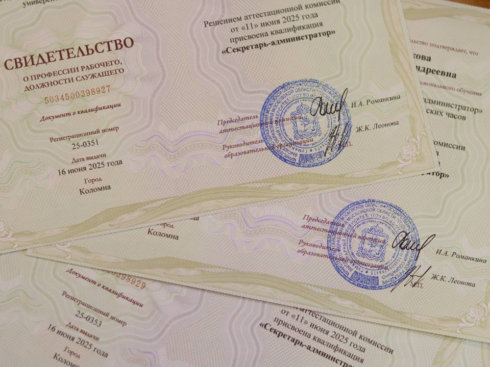 Коломенские студенты бесплатно выучились на секретарей-администраторов