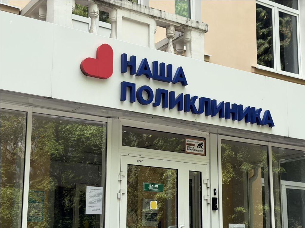 В поликлинике №2 Коломенской больницы появится новый рентген