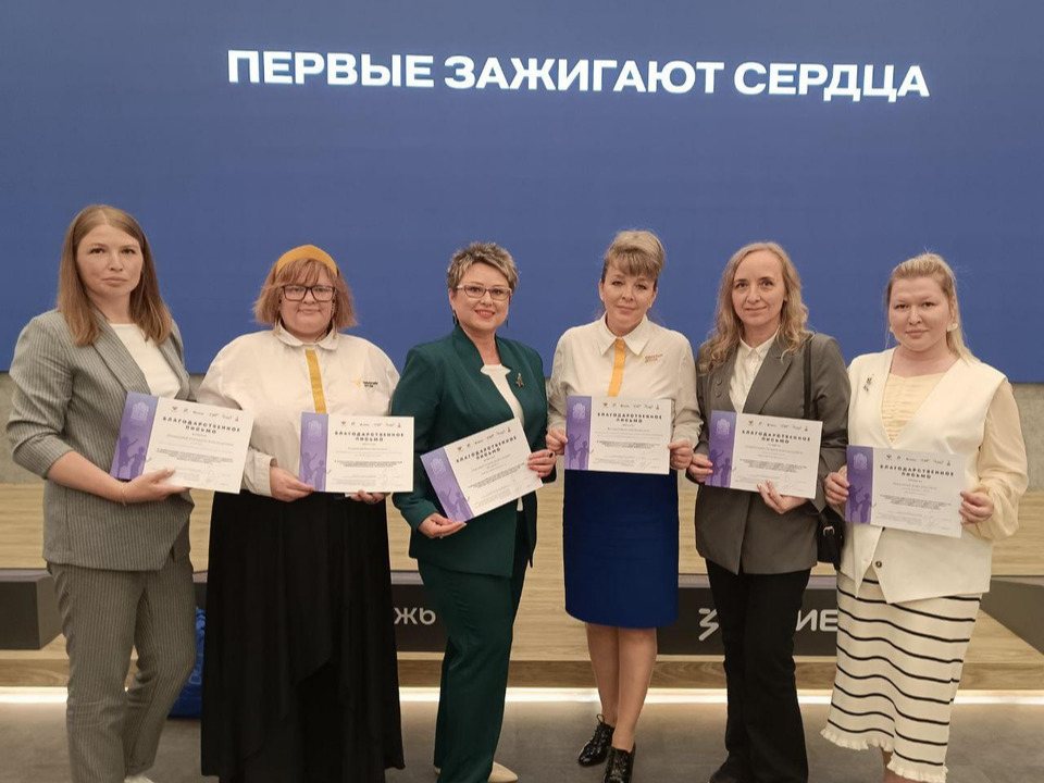 Педагоги Богородского округа признаны одними из лучших в регионе