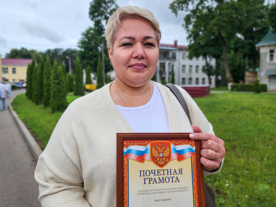 За труд и преданность профессии подольским медикам вручили высокие награды