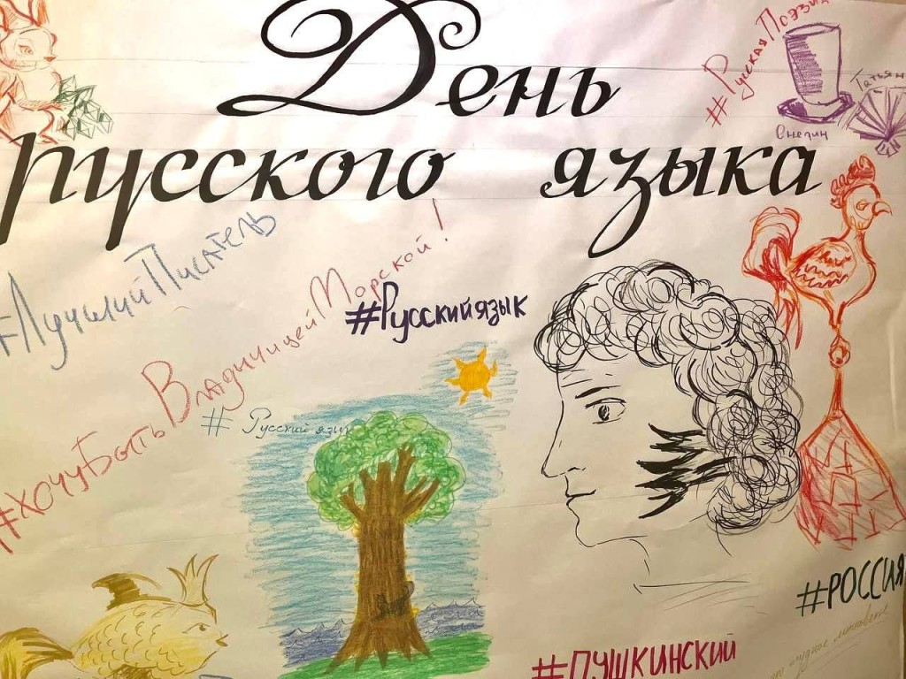 Стихами и созданием арт-объекта отметили активисты Пушкинский день в Можайске