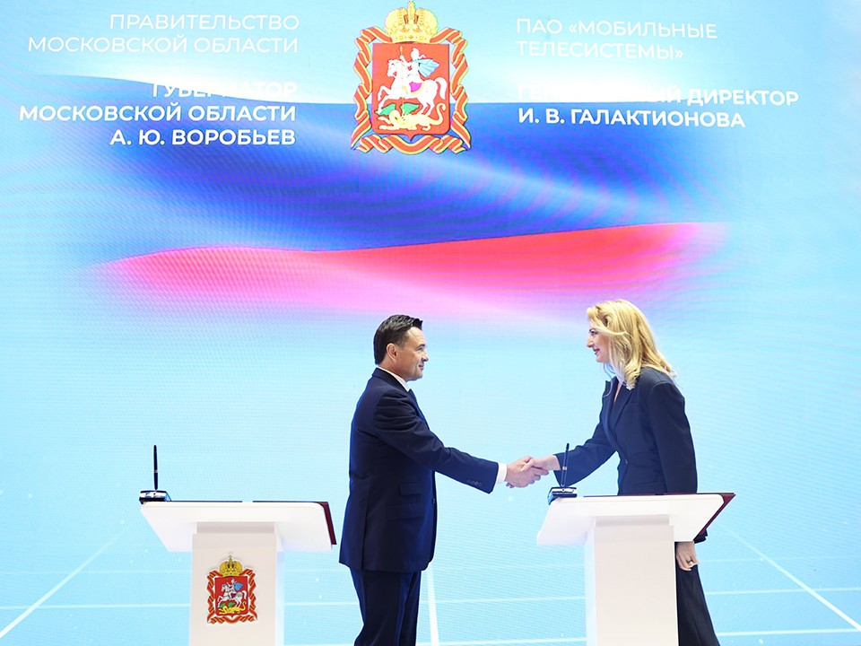 ПМЭФ-2025: Московская область и МТС продолжат развивать телекоммуникационную и ИТ-инфраструктуру в регионе