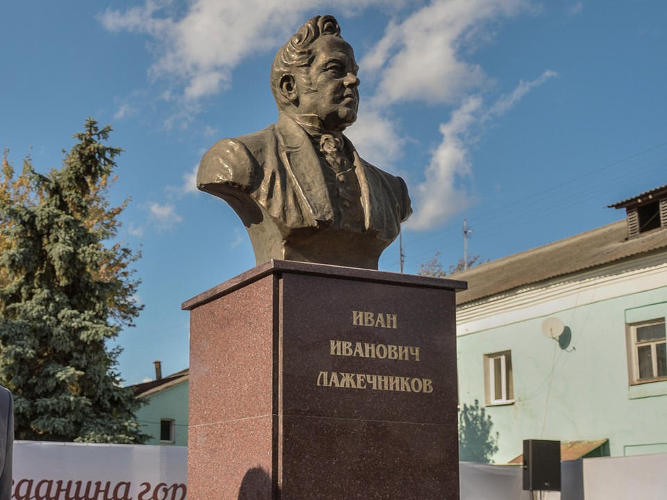 Вечер памяти Ивана Лажечникова пройдет в усадьбе писателя в Коломне