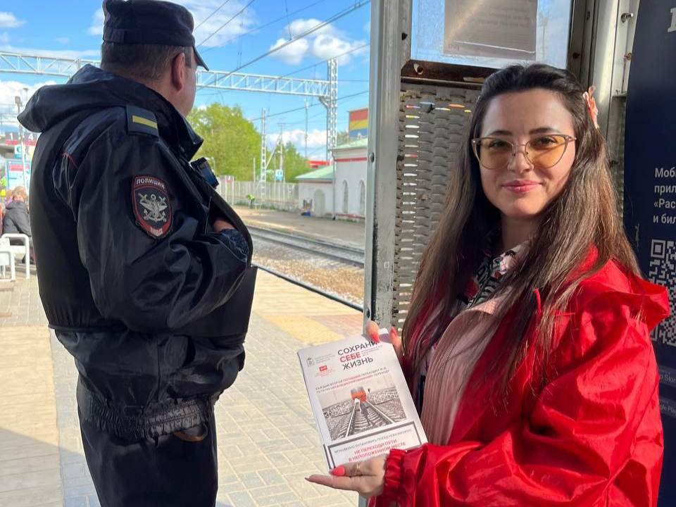 В Истре на станции Снегири провели рейд по безопасности на железной дороге