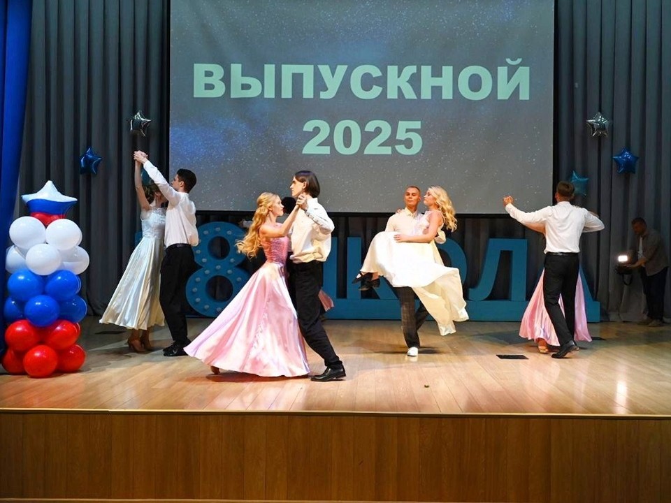 Белые банты и стобалльные результаты украсили прощальный школьный вальс в Серпухове