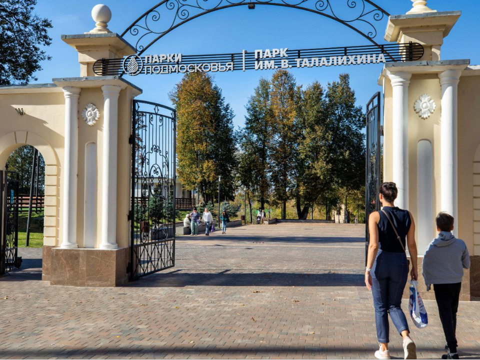 Парк Талалихина в Подольске вошел в топ-10 лучших мест для прогулок в регионе
