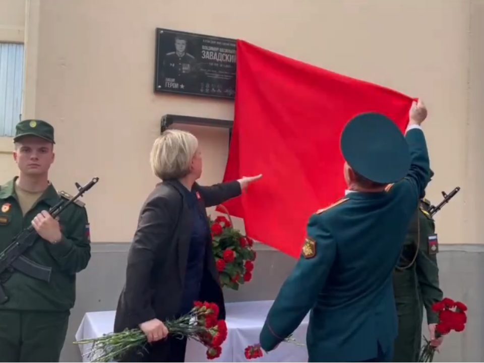 В Красногорске открыли мемориальную доску в честь героя СВО