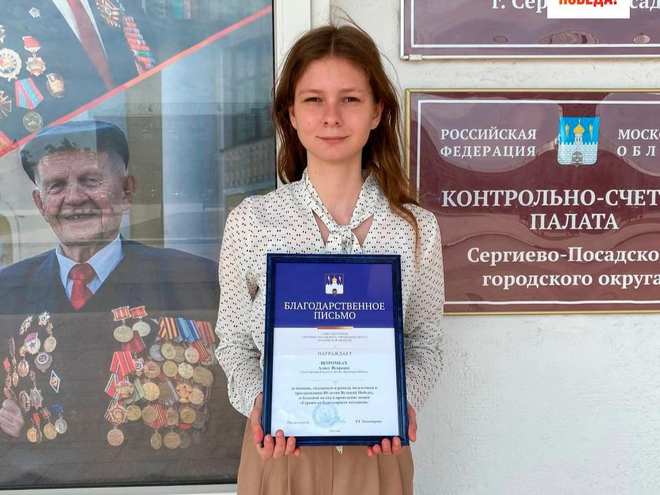 Студентки колледжа получили благодарственные письма за вклад в «Волонтеры Победы»