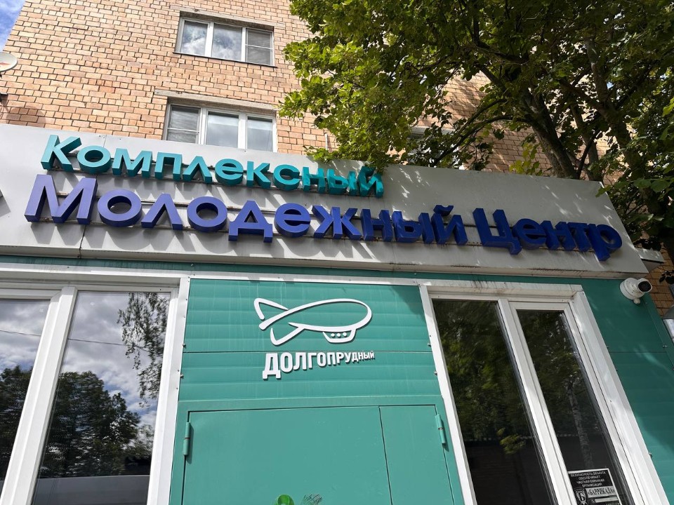 Волонтеры Молодежного центра получат футболки с символикой Долгопрудного