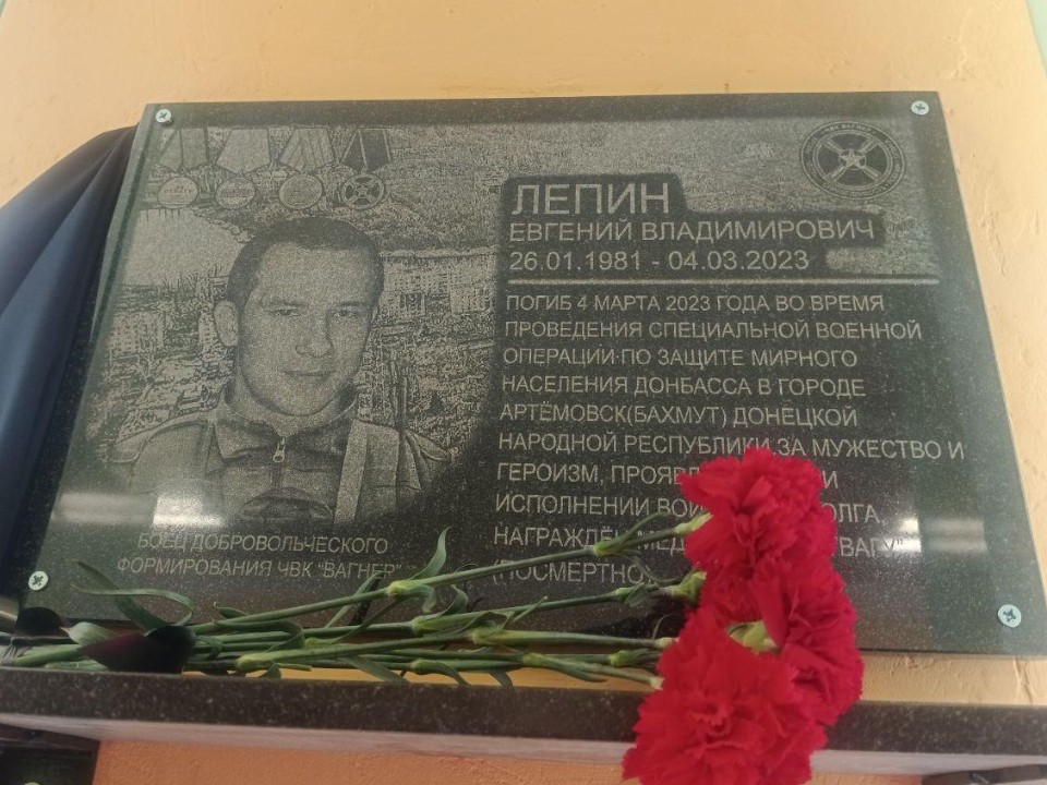 Мемориальная доска в честь героя СВО Евгения Лепина открыта в Софьинской школе