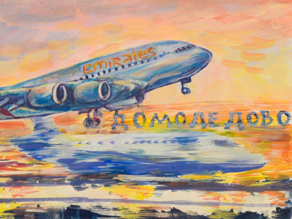 Объявлены итоги детского конкурса рисунков «DME глазами детей»