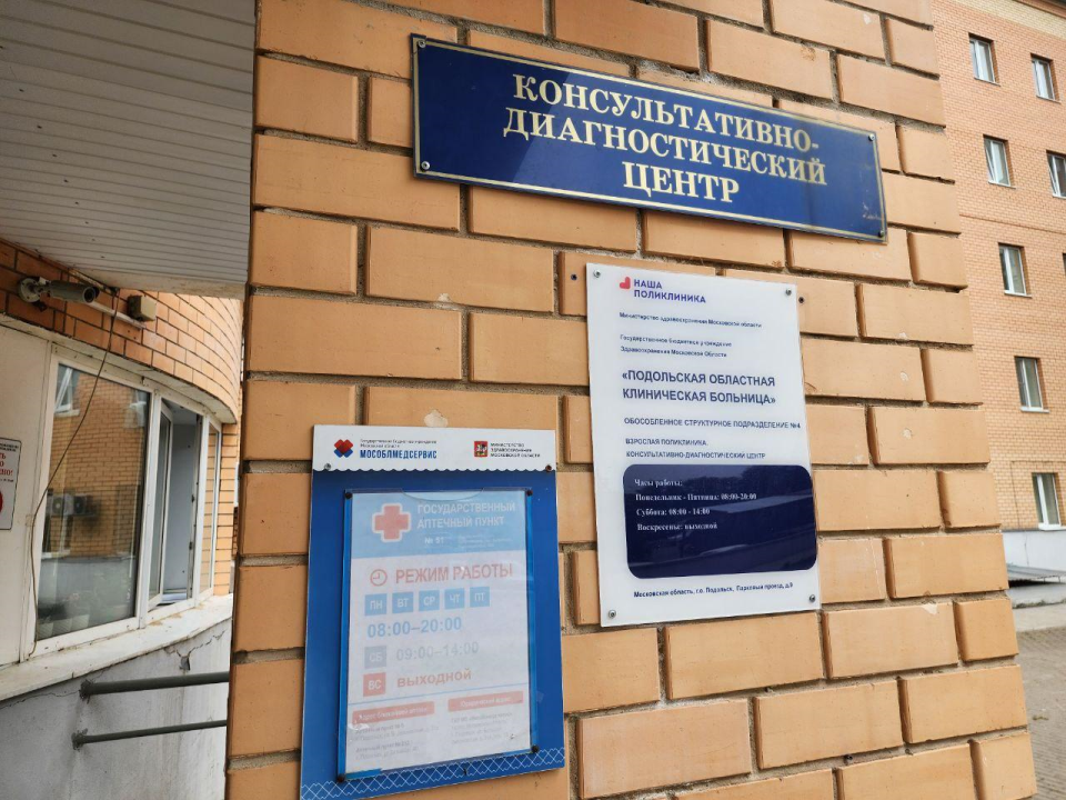 В хирургическом офтальмологическом отделении Подольской больницы теперь принимает терапевт