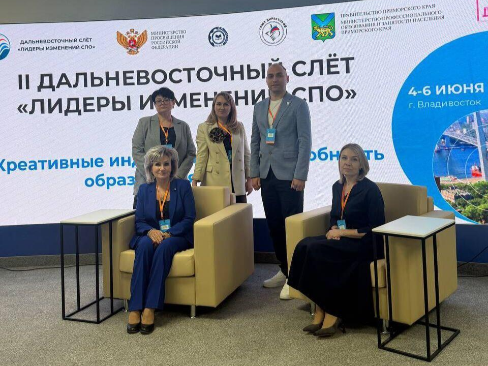 Подмосковная делегация приняла участие в II Дальневосточном слете «Лидеры изменений СПО»