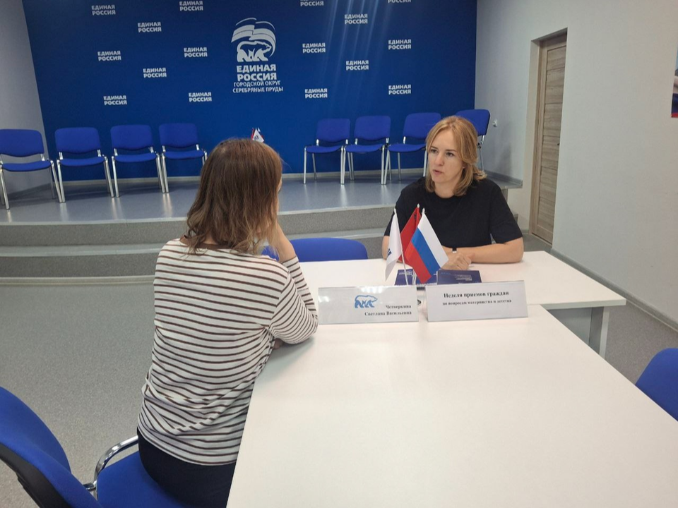 Жителям Серебряных Прудов помогут разобраться в льготах и социальных услугах