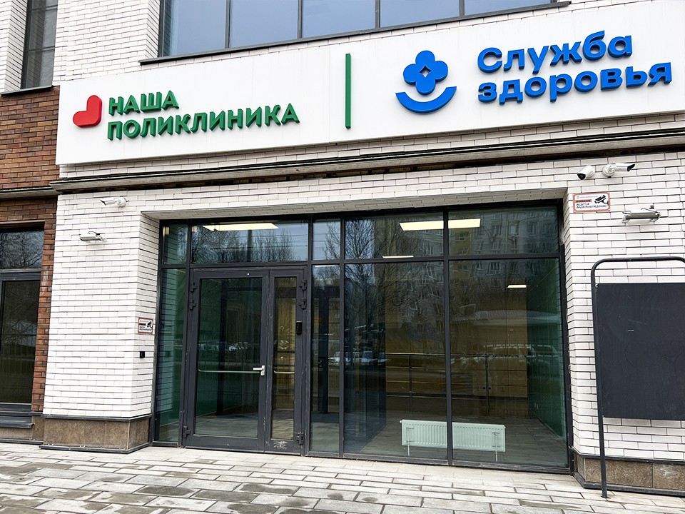 Андрей Воробьев сообщил о скором запуске новой поликлиники в Котельниках