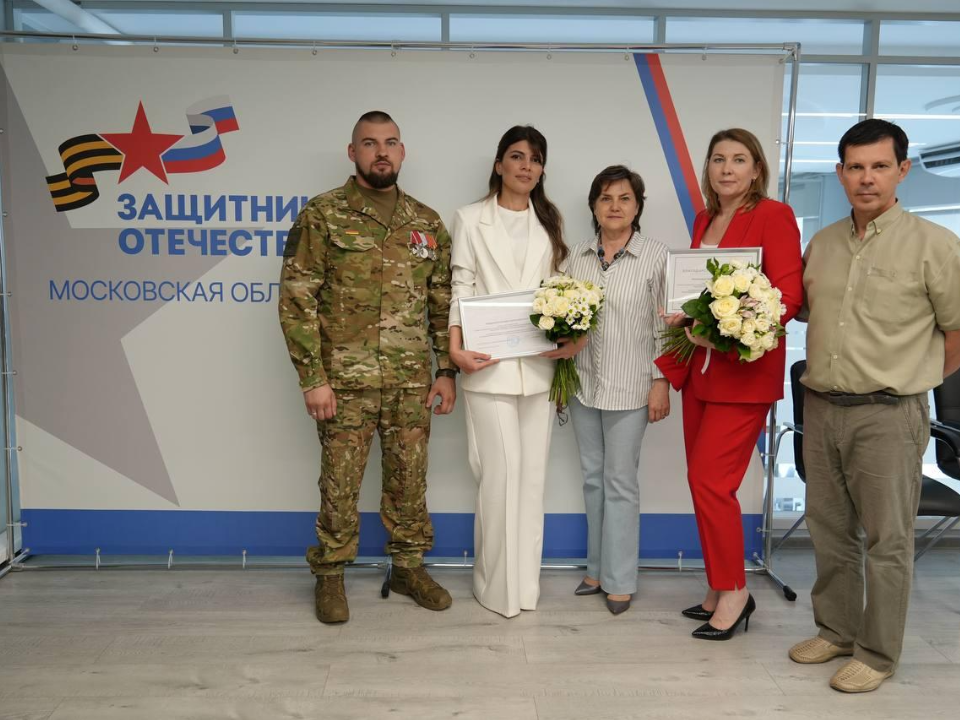 Социальных координаторов из Подмосковья наградили за помощь ветеранам СВО