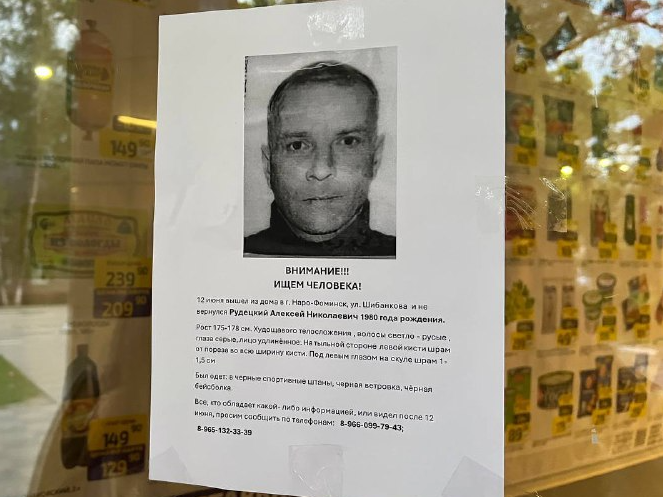 В Наро-Фоминске разыскивают 45-летнего мужчину