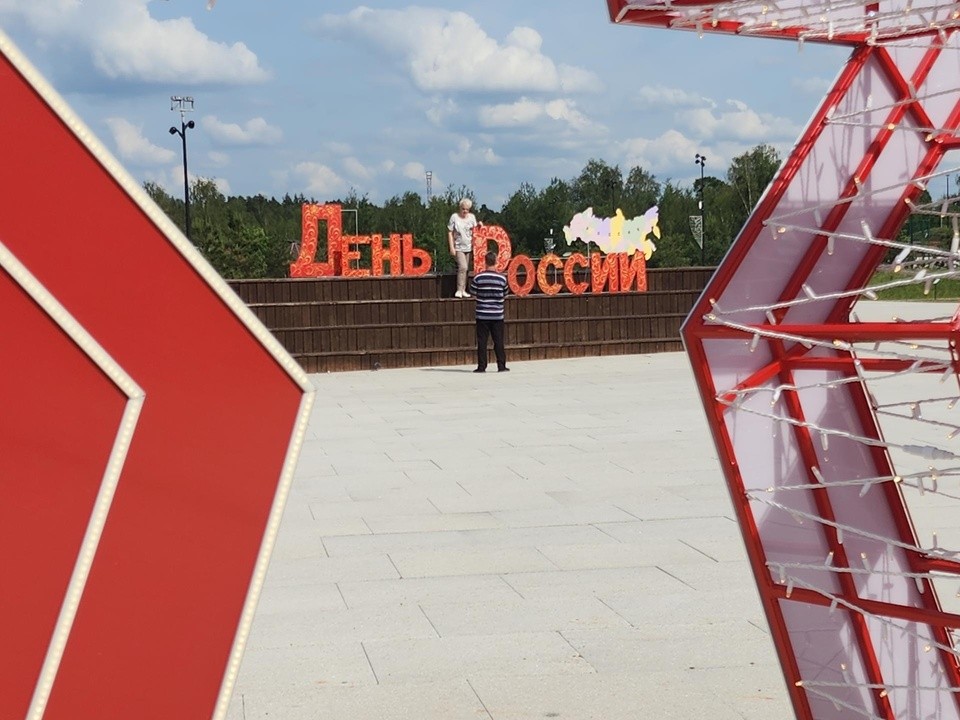 Парки Орехово-Зуева украсили ко Дню России