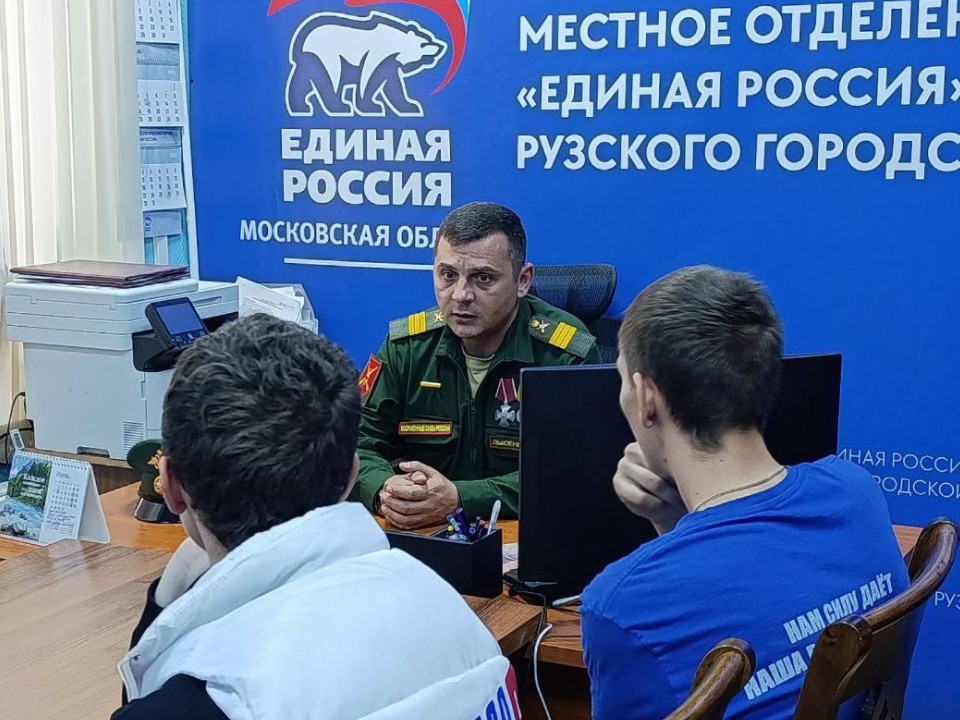 В Рузе организовали встречу молодежи с участником СВО