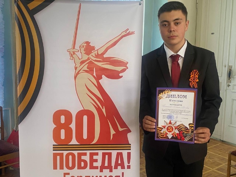Студент колледжа «Подмосковье» стал лауреатом научно-практической конференции