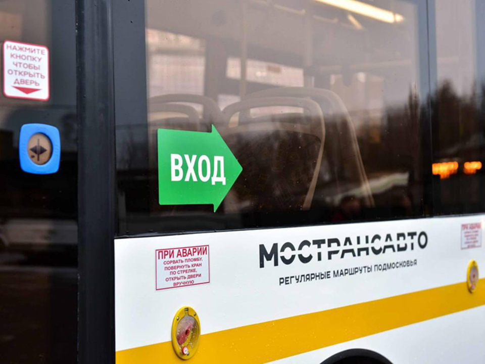 В Раменском скорректировали расписание автобусного маршрута №43