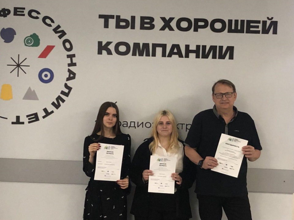 Студентки Раменского колледжа стали лауреатами всероссийского конкурса