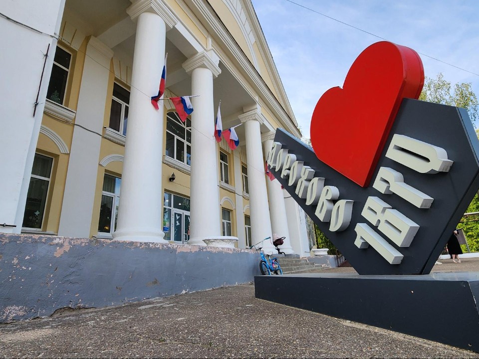 Ремонт Дома культуры в Дорохове начнется в ближайшее время