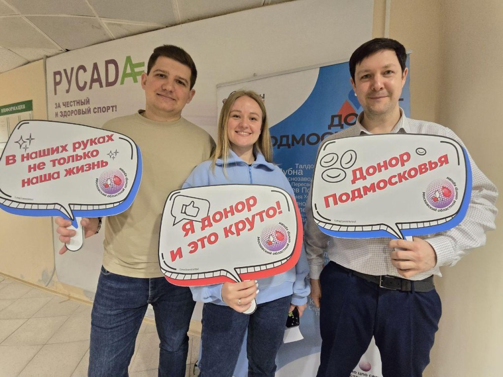 Московский областной центр крови проведет донорскую акцию в Коломне 9 июля