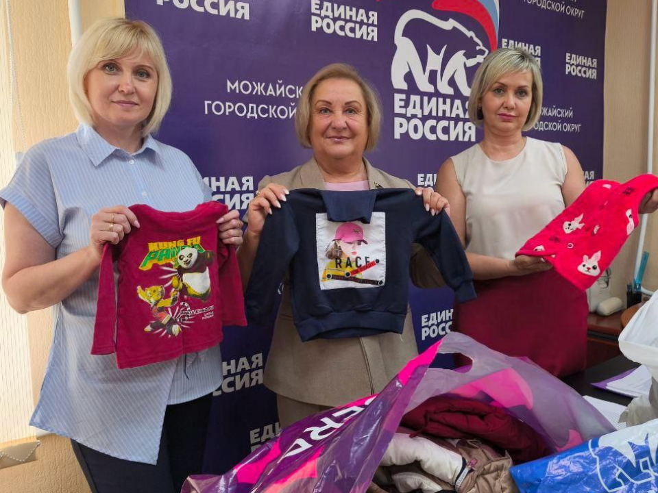 Партийцы из Можайска собрали одежду для многодетной семьи
