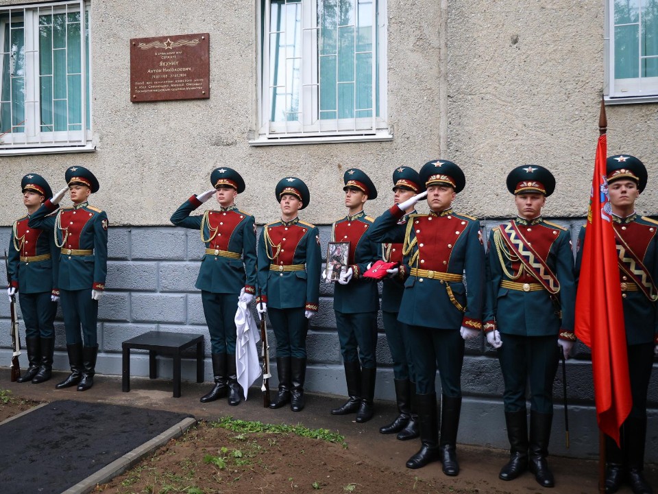 Мемориальную доску участнику СВО Антону Якунину открыли в Балашихе