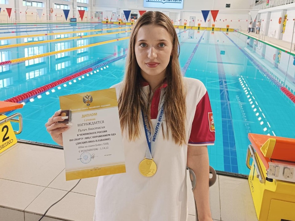 Спортсменка из Балашихи стала чемпионкой России по плаванию среди лиц с ОВЗ