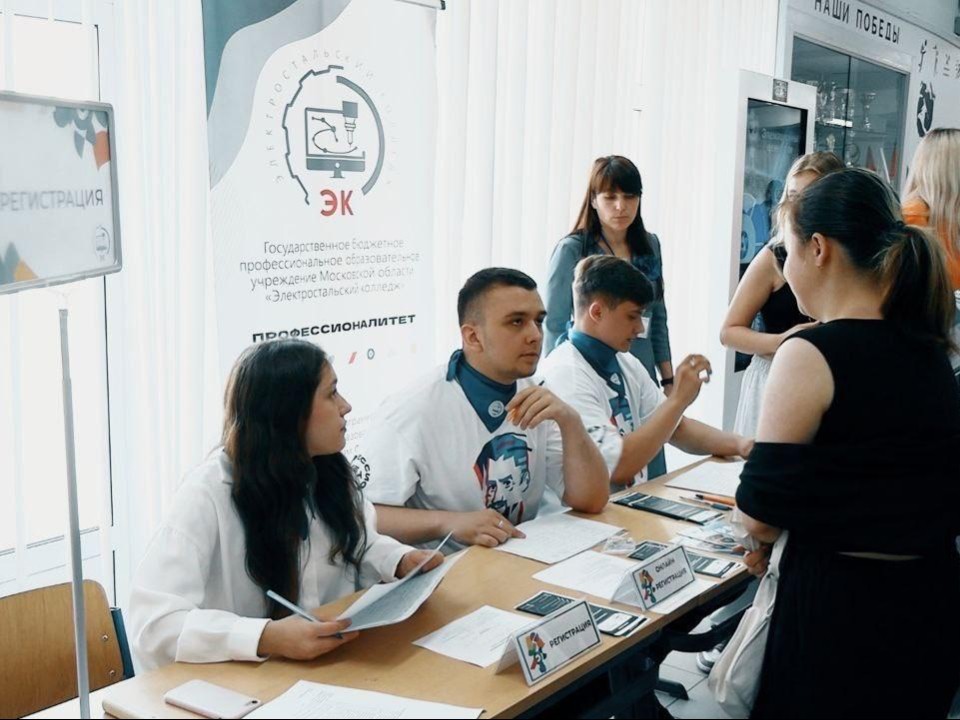 Электростальский колледж распахнул двери для абитуриентов