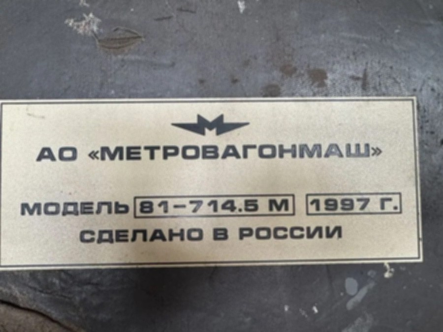 Вагон метро по кусочкам продают в Воскресенске