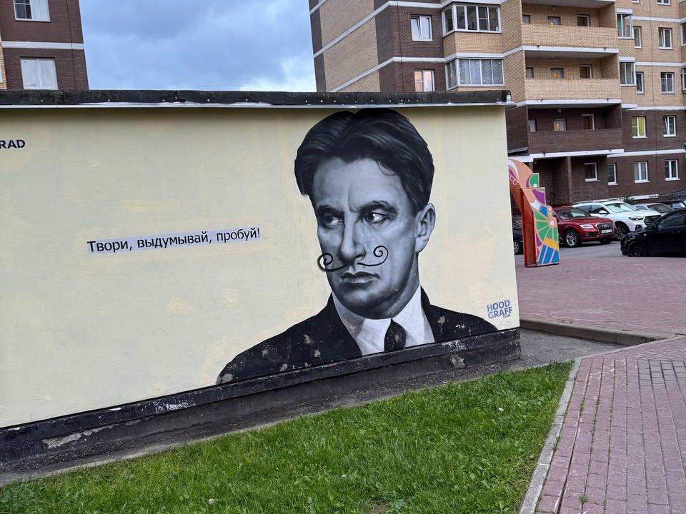 Вандалы пририсовали портрету Маяковского в Пушкино усы Сальвадора Дали
