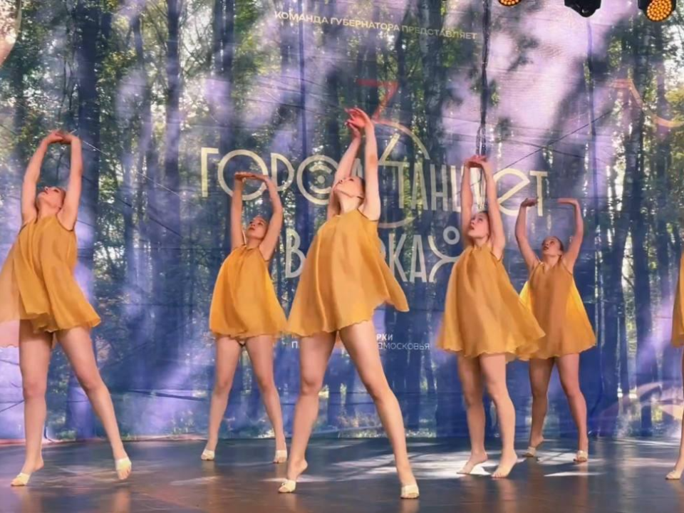 В парке «Авангард» прошел фестиваль «Город танцует в парках»