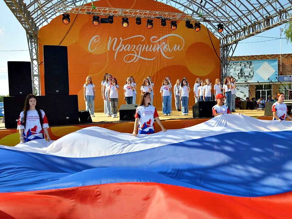 Как пройдет празднование Дня России в Серпухове