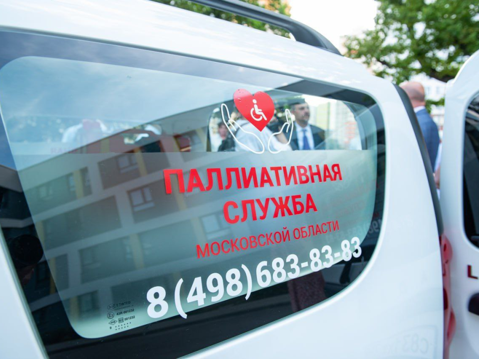 Подмосковные школы паллиативного пациента бесплатно обучают родственников