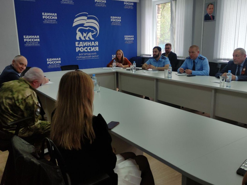 В Ногинске семьям участников СВО разъяснили порядок признания бойца пропавшим без вести