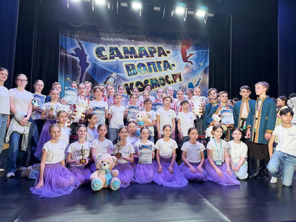 Хореографический ансамбль из Химок стал триумфатором фестиваля «Самара-Волга-Космос.ру»