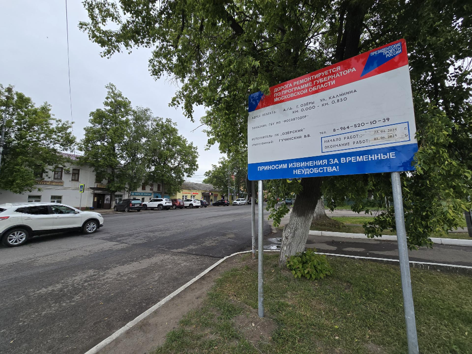 В Озерах  заасфальтировали улицу Калинина