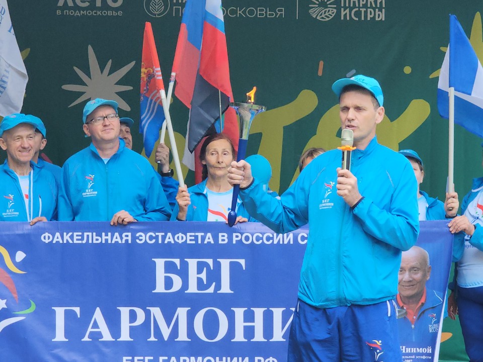 Факельная эстафета «Бег гармонии» прибыла в Истру