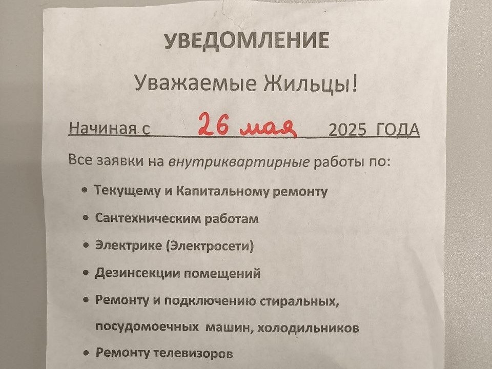 Мошенники в Долгопрудном выдают себя за коммунальщиков