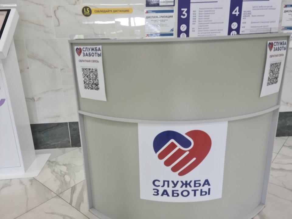 «Служба заботы» появилась в Домодедовской больнице