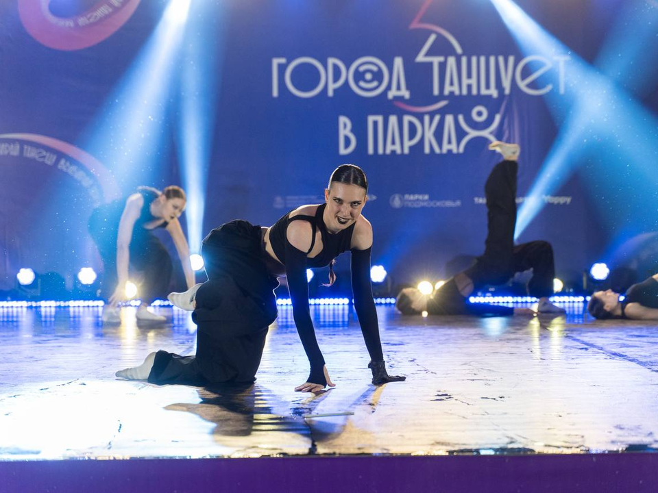 Жуковская студия «СЭТ» прошла в финал фестиваля современного танца «Город танцует в парках»